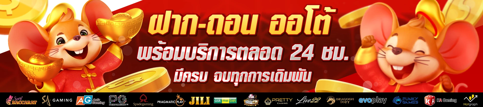 สล็อต thanos 999