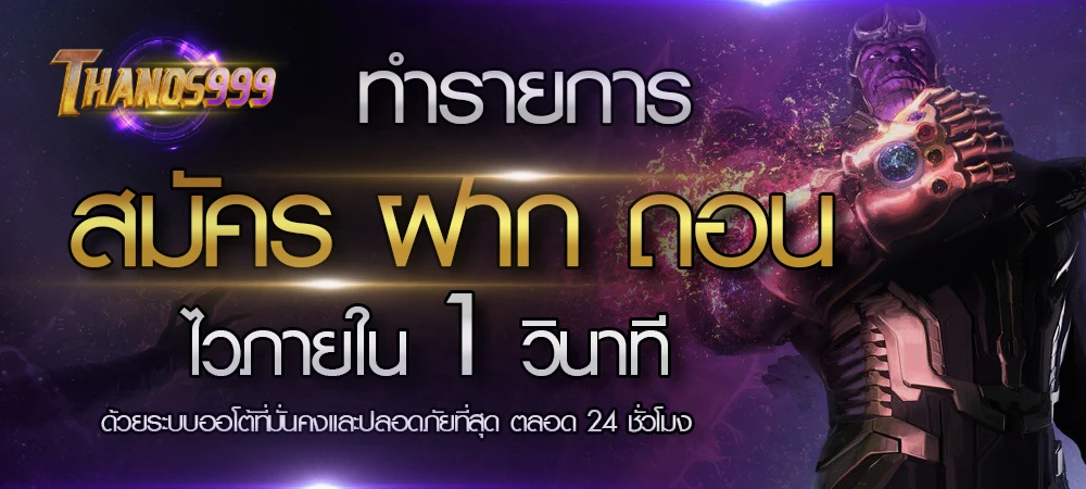 thanos999